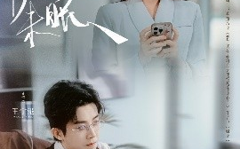 短剧《栀子花未眠（99集）王宇港＆李玥 (2025)》全集免费在线观看