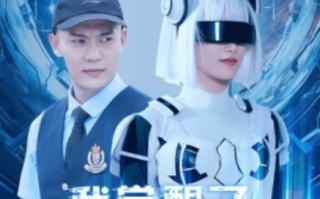短剧《我觉醒了最强地摊系统（102集全）》免费观看