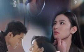 短剧《不心动罪名（88集）王艺阳 (2025)》全集免费在线观看