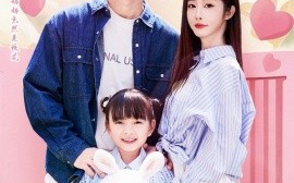短剧《寻亲小萌主（64集）鲜嘉臣＆李艾笑 (2025)》全集免费在线观看