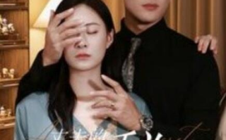 短剧《丈夫的秘密（1-50集）》全集免费在线观看