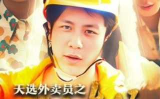短剧《逆行帝之外卖取经路（天选外卖人之再取真经）86集全》免费在线观看