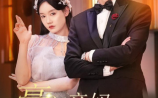 短剧《豪门亲妈在线打工（84集全）》免费观看