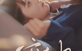 短剧《宠在他心尖（50集）冯铭潮&朱馨玉 (2025)》全集免费在线观看