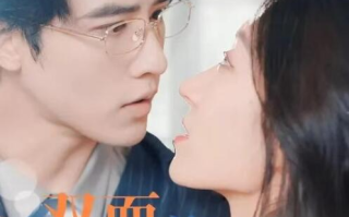 短剧《双面总裁别来无恙》高清全集免费在线观看
