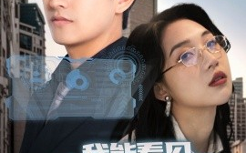 短剧《我能看见学生天赋（80集）潘悦铭&朱丽婷 (2025)》全集免费在线观看