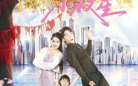 短剧《薄医生的小救星（100集）彭剑雄&杨添羽 (2025)》全集免费在线观看 