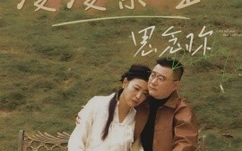 短剧《漫漫余生思念你（60集）曲婧 (2025)》全集免费在线观看