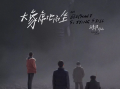 电影《大象席地而坐》高清HD1080P完整版在线免费观看