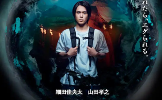 日剧《七夕之国（10集全）》高清HD1080p完整版在线免费观看