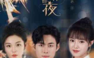 短剧《似此星辰非旧时（1-59集）》全集免费在线观看