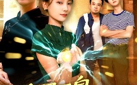 短剧《手握灵泉，娘亲无敌（73集）董兆霖&白锦萍 (2025)》全集免费在线观看