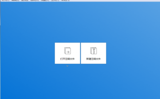 Bandizip v7.44 x64专业直装特别版
