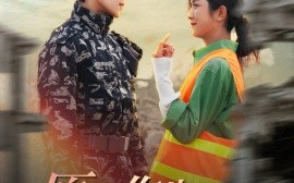 短剧《原来你也喜欢我 (2024)》全集免费在线观看