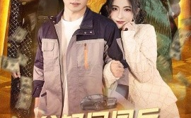 短剧《爸妈回国后，我走上巅峰（70集）雷笑语 (2025)》全集免费在线观看