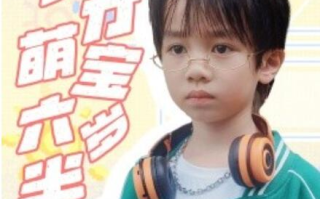 短剧《天才萌宝六岁半（1-52集）》全集免费在线观看