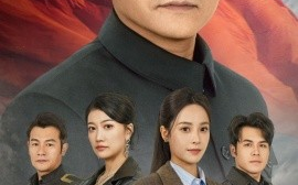 短剧《国之脊梁不可折 (2024)》全集免费在线观看