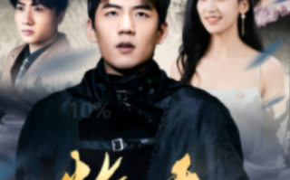 短剧《炸天(107集全)》免费观看