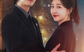 短剧《闪婚年下是总裁 (2024)》全集免费在线观看