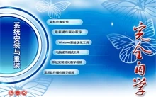 曾经的软件盘 系统安装与重装
