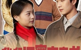 短剧《我和闺蜜齐穿书（87集）余弦＆赵昱萱 (2025)》全集免费在线观看