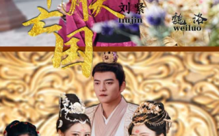 短剧《爱妃别跑，快帮朕亡国（103集全）》免费观看