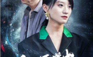 短剧《生恩不如养恩大（61集全）》免费观看