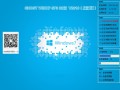 GHOST XP SP3 极速纯净版V2018(纯净版)