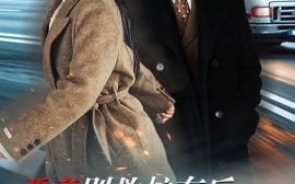 短剧《恶意别救护车后，老公跪求不和离 (2024)》全集免费在线观看