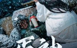 短剧《丐神（90集）(2025)》全集免费在线观看