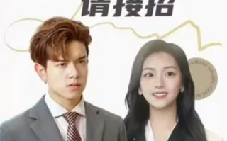 短剧《天才双宝：总裁爹地请接招！（101集全）》免费观看