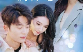 短剧《爱意倒计时 (2024)》全集免费在线观看