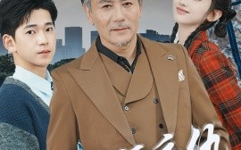 短剧《父子哪有隔夜仇 (2025)》全集免费在线观看
