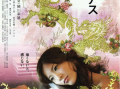 电影《蛇舌》高清HD1080p完整版在线免费观看