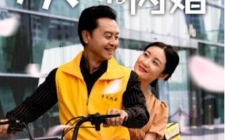 短剧《从五十岁开始闪婚（70集全）》免费观看