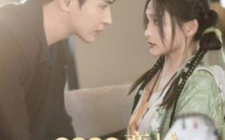 短剧《玄学大佬恋上偏执狂（1-63集）》全集免费在线观看