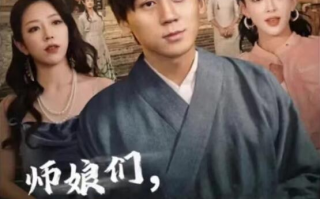 短剧《师娘们，徒儿不下山（94集全）》免费在线观看