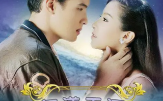 泰剧《名门绅士之曼舞云霄（11集全）》高清HD1080p完整版在线免费观看