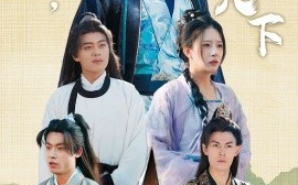 短剧《金榜题名后，我疯行天下 (2024)》全集免费在线观看