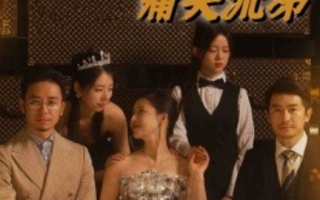 短剧《让白眼狼女儿痛哭流涕（80集全）》免费观看