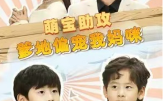 短剧《萌宝助攻，爹地偏宠我妈咪（90集全）》免费观看