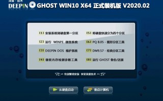 2020年深度技术GHOST WIN10 64位 专业版iso(1903版)