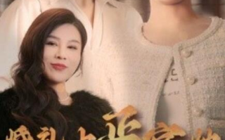 短剧《婚礼上正宫她杀爆全场（1-30集）》全集免费在线观看