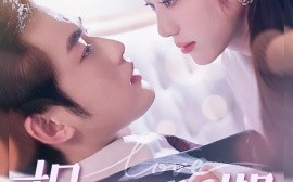 短剧《相爱遥遥可期（100集）易恒&王汝鑫 (2025)》全集免费在线观看