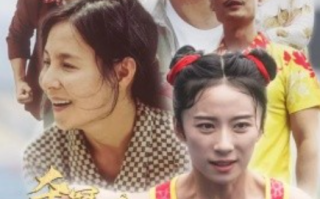短剧《夺冠之母凭女贵（32集全）》免费观看