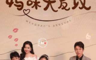 短剧《萌宝驾到之妈咪大反攻（76集全）》免费观看