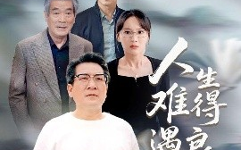 短剧《人生难得遇良师（71集）孙婉晴 (2025)》全集免费在线观看