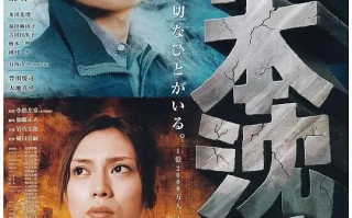 日本沉没 (2006)高清蓝光4k免费在线观看