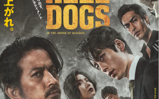 电影《地狱犬》高清HD1080p完整版在线免费观看