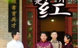 短剧《鬓边不是牡丹红（52集全）》免费观看